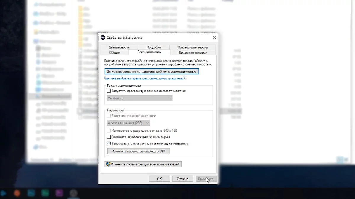 Как создать собственный сервер в TeamSpeak