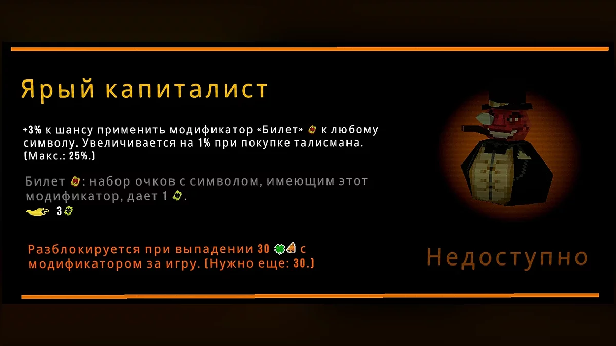 Лучшие талисманы в CloverPit — гайд