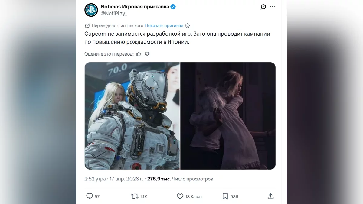 Публикация в соцсети X