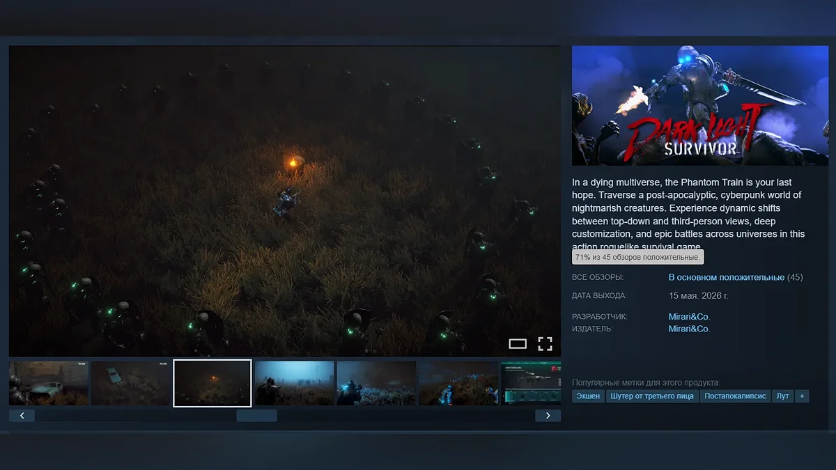 Демоны, постапокалипсис и выживание — в Steam вышел необычный экшен про путешествия по мультивселенной