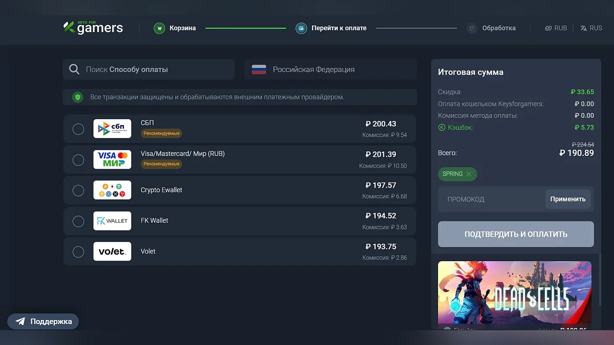 Скидка на Dead Cells с применением акционного промокода