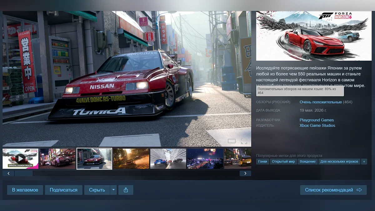 Рейтинг Forza Horizon 6 в Steam
