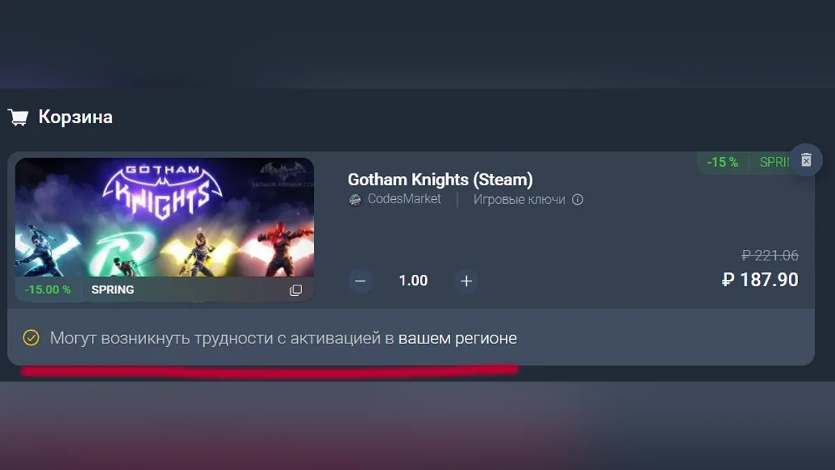 Gotham Knights в корзине во время оформления заказа