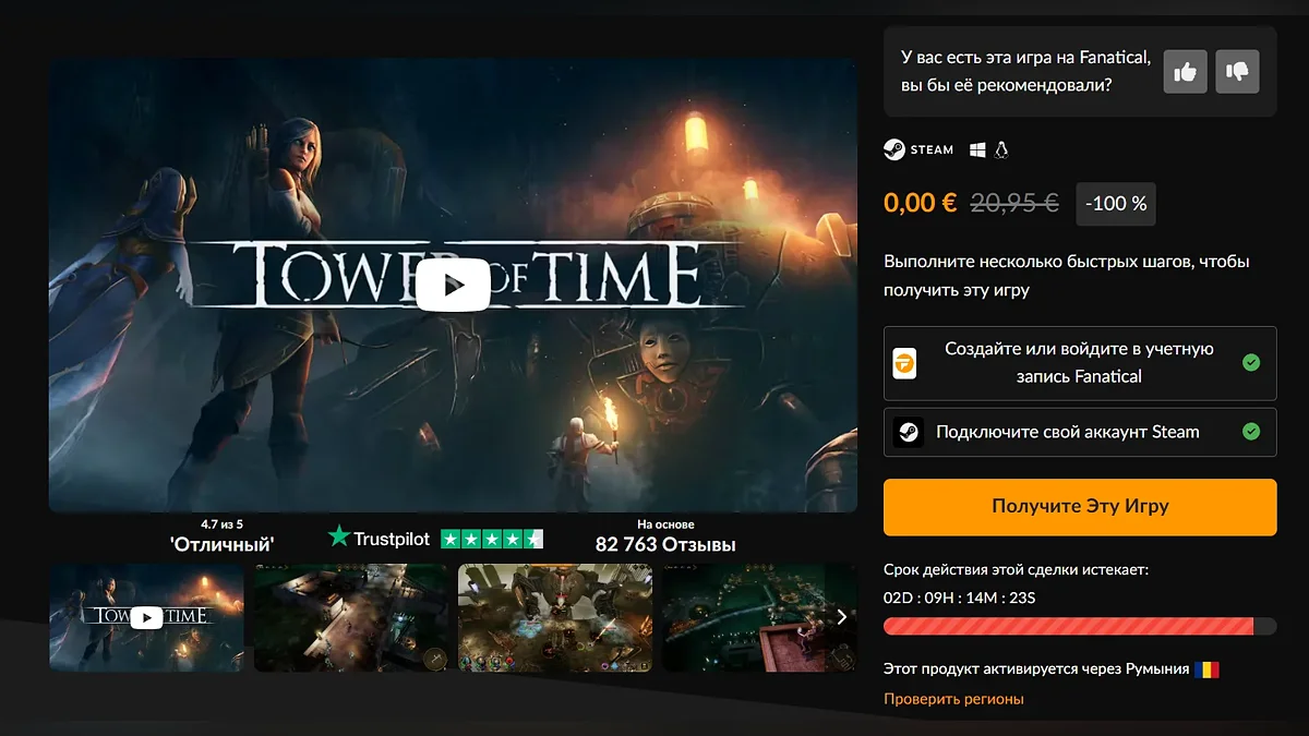 Страница бесплатной раздачи Tower of Time на сайте Fanatical