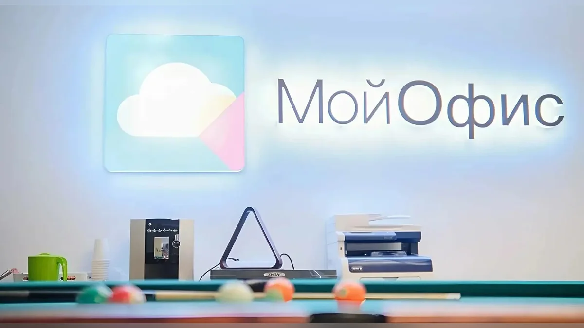 Логотип «МойОфис»