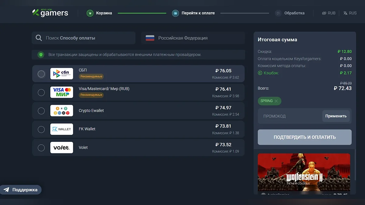 Скидка на Wolfenstein 2: The New Colossus Digital Deluxe Edition с применением акционного промокода