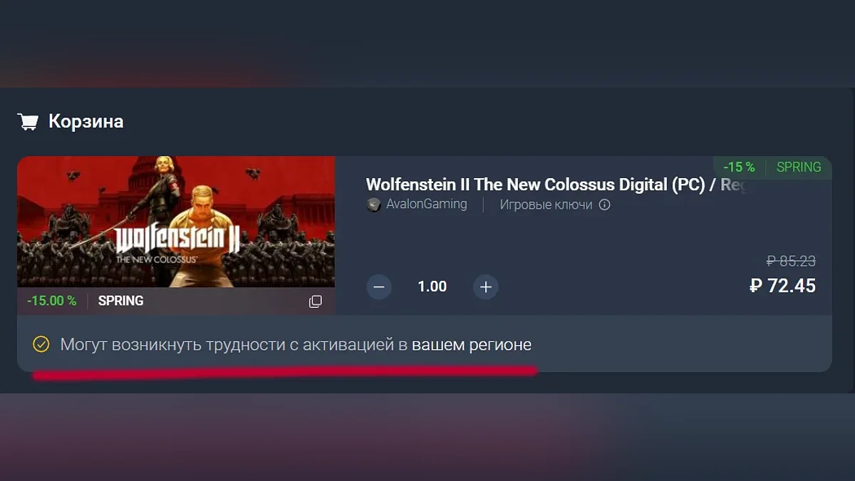 Wolfenstein 2: The New Colossus Digital Deluxe Edition в корзине во время оформления заказа
