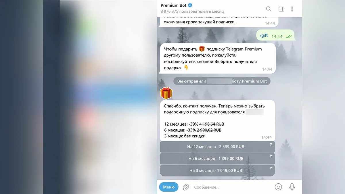 Подарочная подписка Telegram Premium доступна на 3, 6 и 12 месяцев