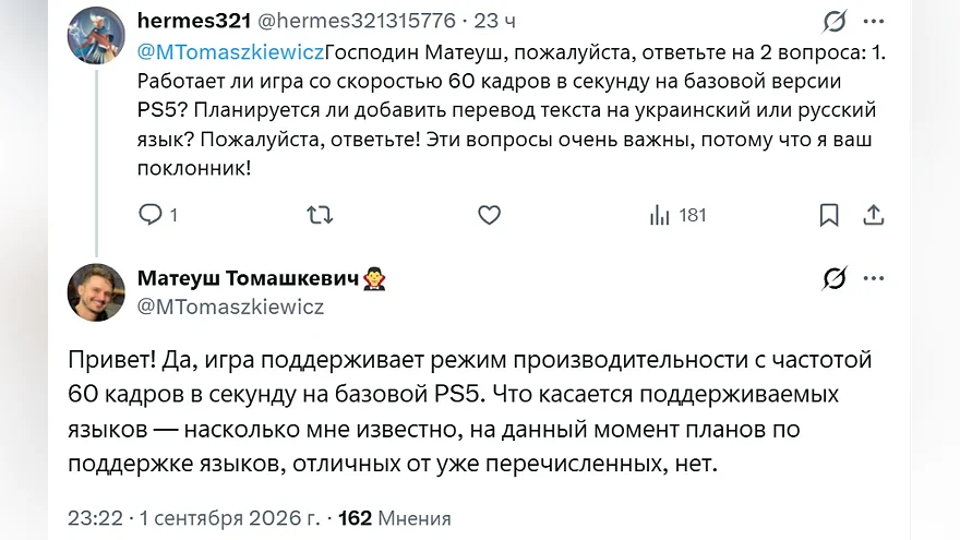 Матеуш Томашкевич отвечает на вопросы о PS5