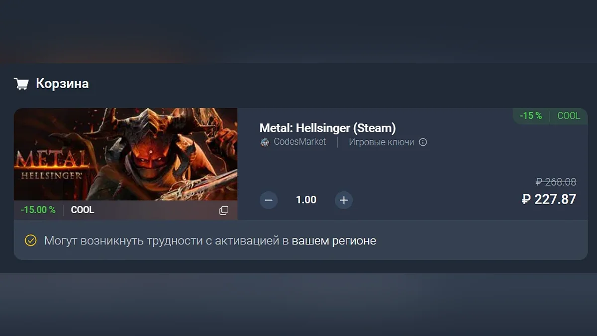 Metal Hellsinger в корзине во время оформления заказа