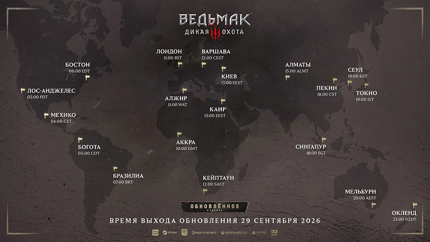 Карта выхода ремастера The Witcher 3