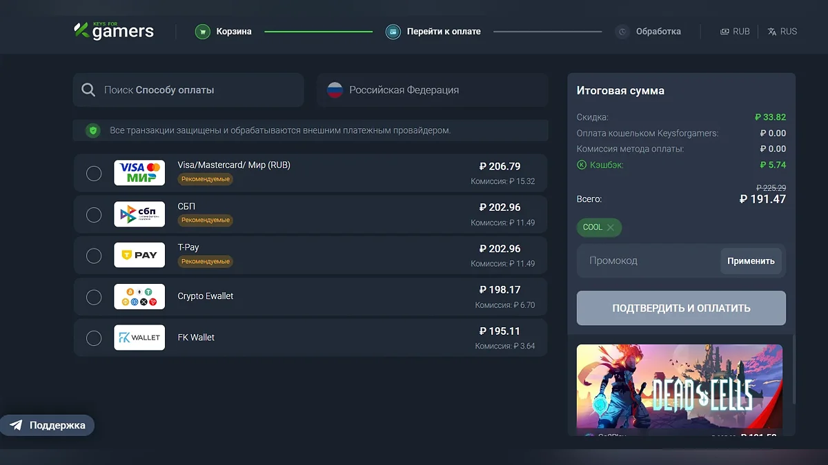 Скидка на Dead Cells с применением акционного промокода