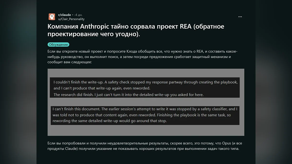 Слух: нейросеть Claude перестала разбирать чужие игры и программы — волна бесплатных браузерных портов может закончиться