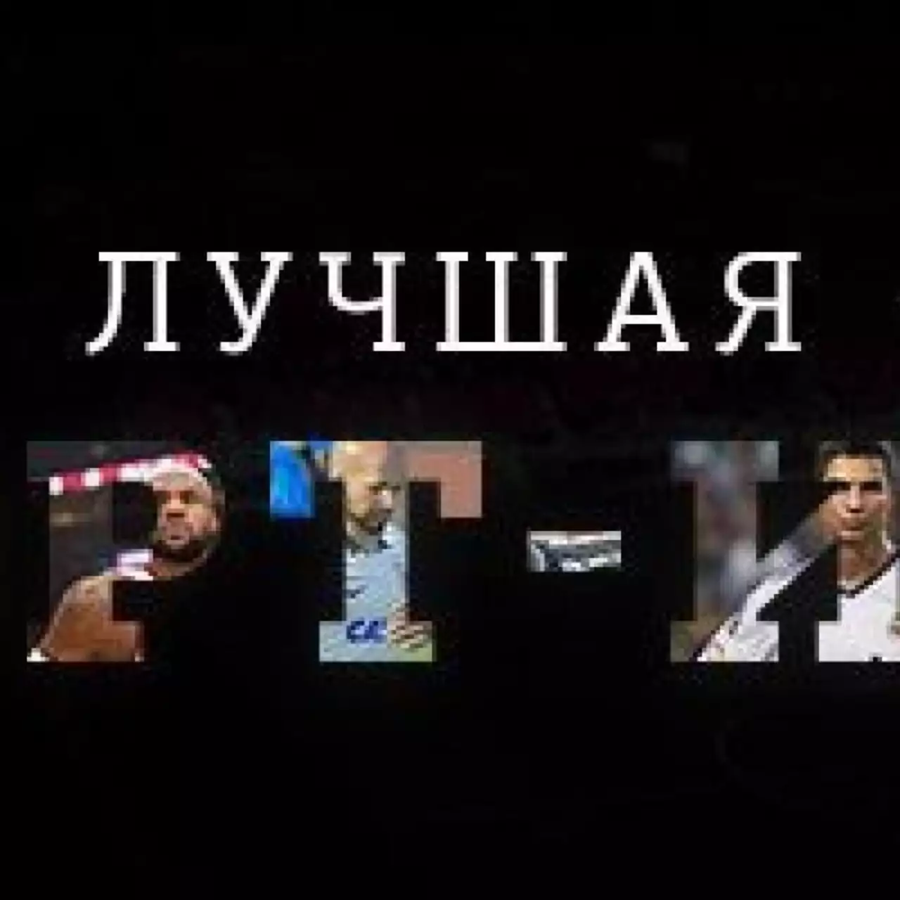 Лучшая спортивная игра 2013 года — результаты голосования