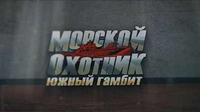 PT Boats: South Gambit (Steam)