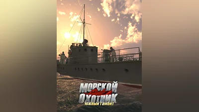 PT Boats: South Gambit (Россия, Украина и СНГ)