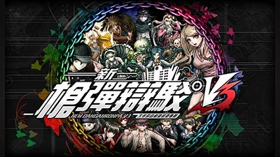 Danganronpa V3 Killing Harmony Anniversary Edition (XB1) (Account) [Global] [Standard]
