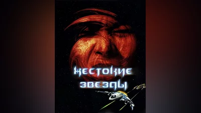 Tachyon: The Fringe (Россия, Украина и СНГ)