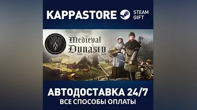 Medieval Dynasty | Steam Россия