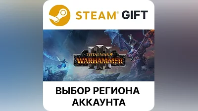 Total War: WARHAMMER III Steam Выбор Региона