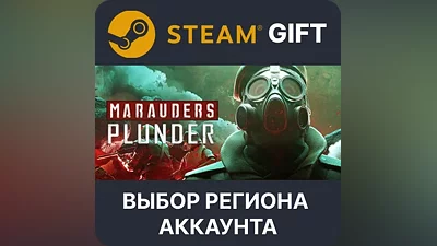Marauders Steam - Выбор региона