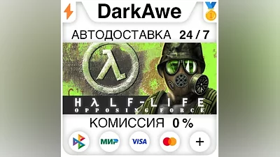 Half-Life Opposing Force STEAM•RU АВТОДОСТАВКА