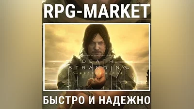 DEATH STRANDING DIRECTOR´S CUT (STEAM) КЛЮЧ