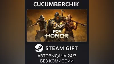 FOR HONOR – Gold Edition STEAM GIFT AUTO RU+МИР