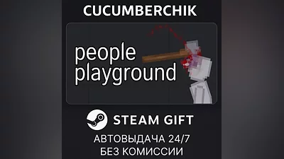 People Playground STEAM GIFT AUTO RU+МИР