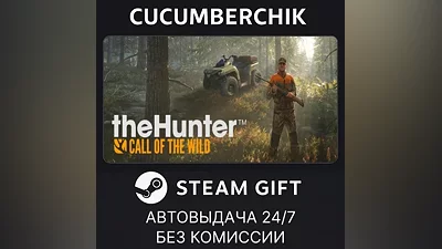 theHunter: Call of the Wild STEAM GIFT AUTO RU+МИР