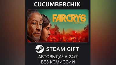 Far Cry 6 Standard Edition STEAM GIFT AUTO RU+МИР