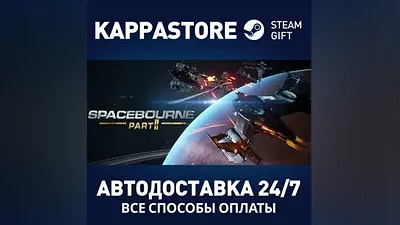 SpaceBourne 2 АВТОДОСТАВКА Steam Россия