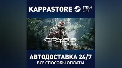 Crysis Remastered АВТОДОСТАВКА Steam Россия