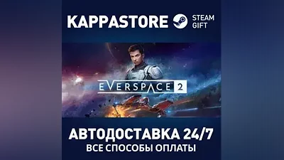 EVERSPACE 2 АВТОДОСТАВКА Steam Россия