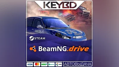 BeamNG.drive · Steam Gift АВТО Карты