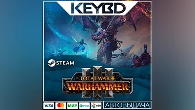 Total War: WARHAMMER III Steam-RU АВТО Карты
