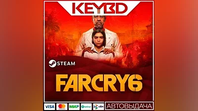 Far Cry 6 +ВЫБОР ИЗДАНИЯ · Steam RU · АВТОДОСТАВКА