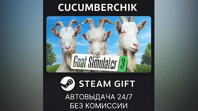 Goat Simulator 3 STEAM GIFT AUTO RU+МИР