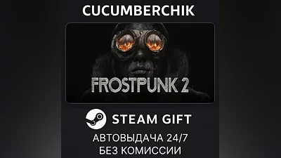 Frostpunk 2 STEAM GIFT AUTO RU+МИР