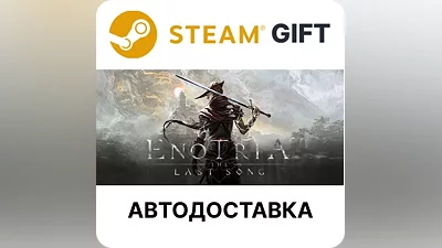 Enotria: The Last Song Steam Выбор Региона АВТО