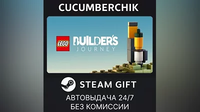 LEGO Builder's Journey STEAM GIFT AUTO RU+МИР
