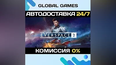 EVERSPACE 2 STEAM GIFT АВТОДОСТАВКА