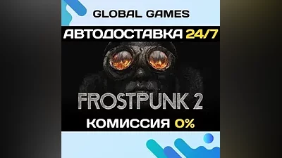 Frostpunk 2 STEAM GIFT АВТОДОСТАВКА
