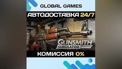 Gunsmith Simulator STEAM GIFT АВТОДОСТАВКА