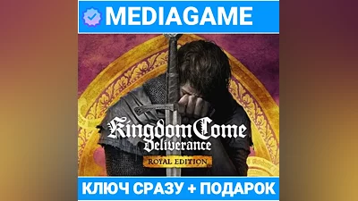 Kingdom Come Deliverance - ВЫБОР ИЗДАНИЯ - (steam ключ, РОССИЯ + СНГ) + ПОДАРОК