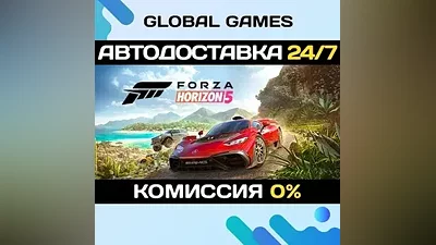 Forza Horizon 5 STEAM GIFT АВТОДОСТАВКА