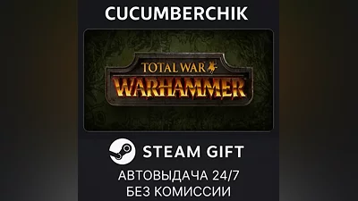 Total War: WARHAMMER STEAM GIFT AUTO RU+МИР