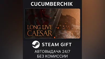Long Live Caesar STEAM GIFT AUTO RU+МИР