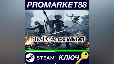 NieR: Automata Steam КЛЮЧ ЕВРОПА