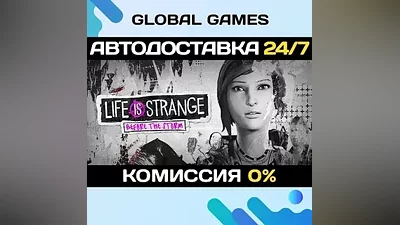 Life is Strange: Before the Storm STEAM GIFT АВТО